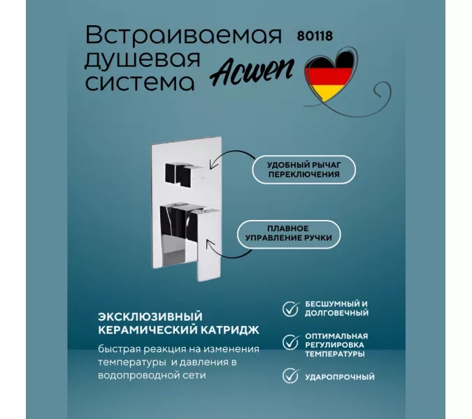 Душевая система ACWEN-80118  встраиваемая с изливом , хром, Выбрать цвет: Хром, изображение 5
