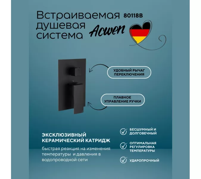 Душевая система ACWEN-80118B  встраиваемая с изливом , черный матовый, Выбрать цвет: Черный матовый, изображение 5