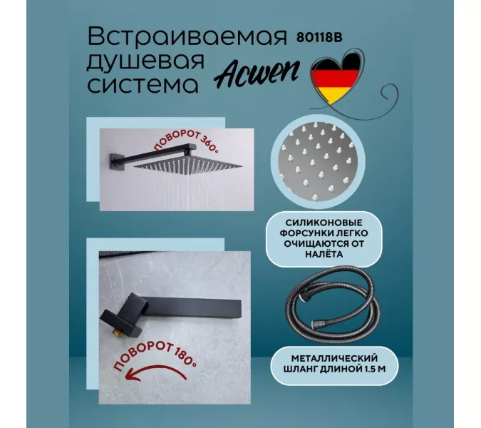 Душевая система ACWEN-80118B  встраиваемая с изливом , черный матовый, Выбрать цвет: Черный матовый, изображение 4