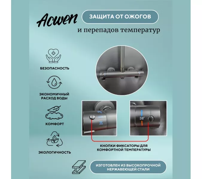Душевая стойка  ACWEN  80050В с термостатом, Выбрать цвет: Черный, изображение 3