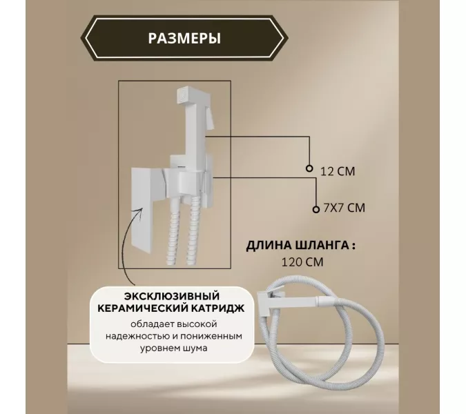 Душ гигиенический ACWEN 82216W белый матовый, Выбрать цвет: Белый матовый, изображение 3