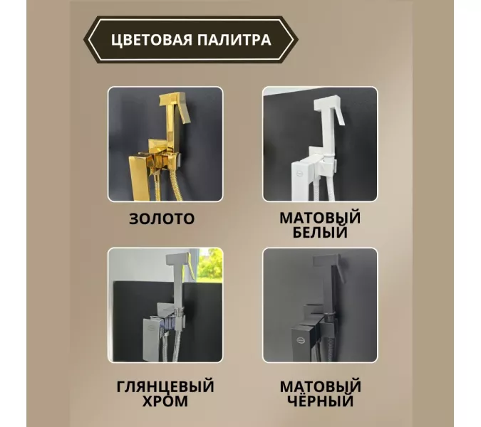 Душ гигиенический ACWEN 82216 хром, Выбрать цвет: Хром, изображение 22