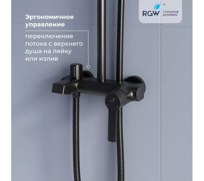 Душевая стойка RGW SP-31B, Выбрать цвет: Черный, изображение 11