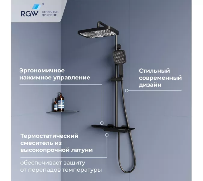 Душевая стойка RGW SP-34B с термостатом, Выбрать цвет: Черный, изображение 3