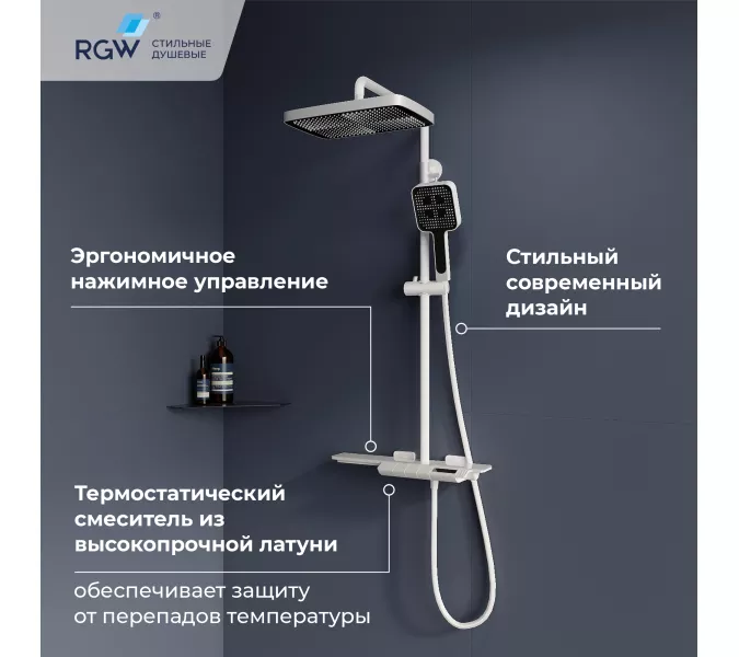 Душевая стойка RGW SP-34W с термостатом, Выбрать цвет: Белый, изображение 3