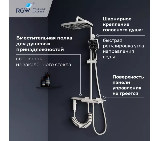 Душевая стойка RGW SP-35W с термостатом, Выбрать цвет: Белый, изображение 3