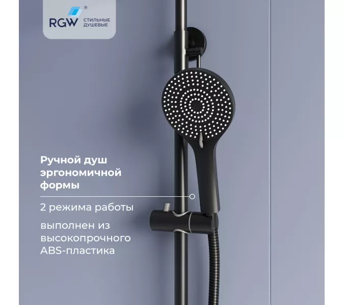Душевая стойка RGW SP-31B, Выбрать цвет: Черный, изображение 9