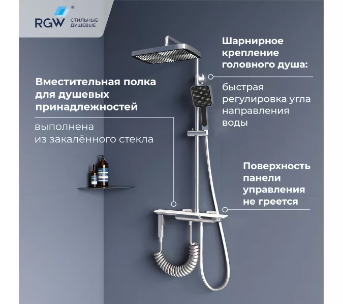 Душевая стойка RGW SP-35 с термостатом, Выбрать цвет: Хром, изображение 3