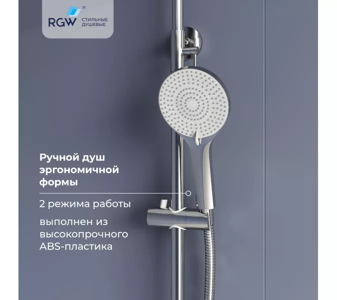 Душевая стойка RGW SP-31, Выбрать цвет: Хром, изображение 7