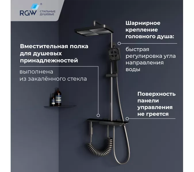Душевая стойка RGW SP-35Gr с термостатом, Выбрать цвет: серый, изображение 3