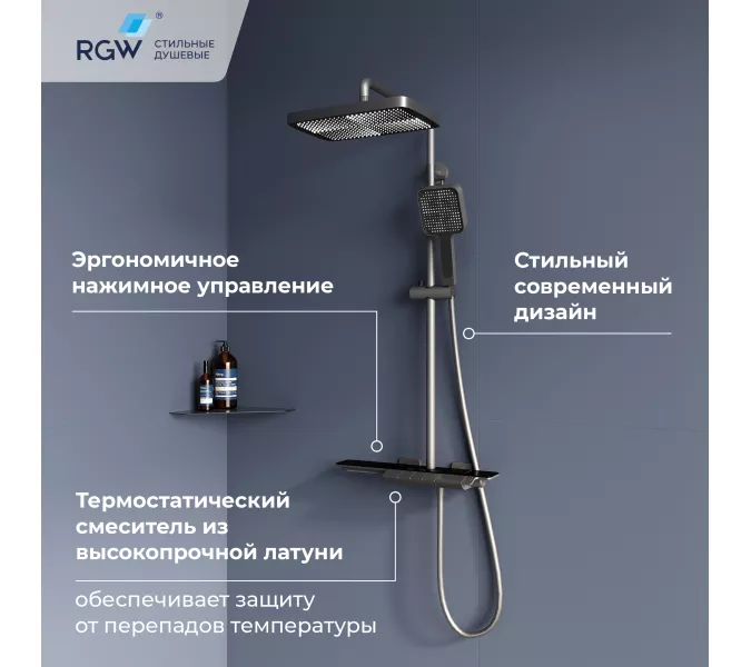 Душевая стойка RGW SP-34Gr с термостатом, Выбрать цвет: серый, изображение 3