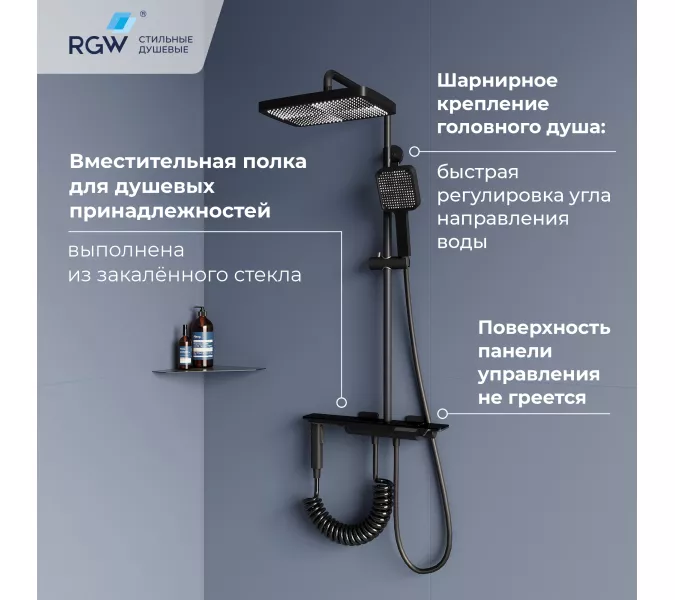 Душевая стойка RGW SP-35B с термостатом, Выбрать цвет: Черный, изображение 3