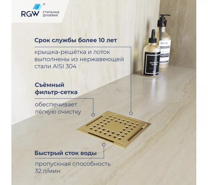 Душевой лоток RGW Drain Leo-01-10Gb, изображение 3