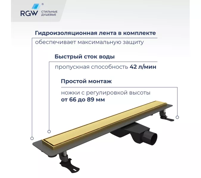 Душевой лоток RGW Drain Leo-31Gb золото, Выбрать цвет: Золото, Выбрать размер: 60, изображение 5