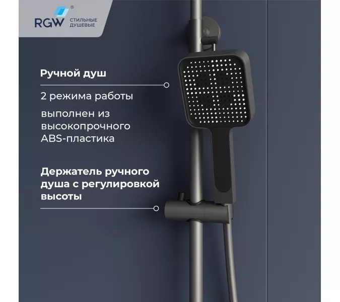 Душевая стойка RGW SP-35Gr с термостатом, Выбрать цвет: серый, изображение 5