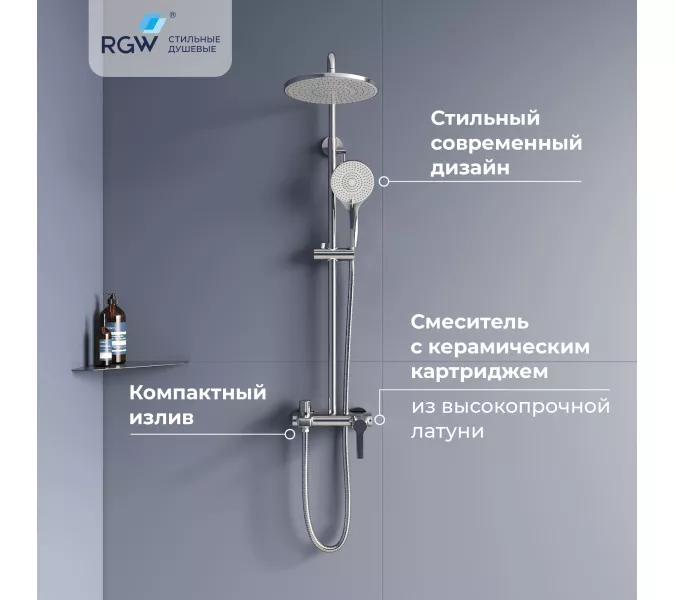 Душевая стойка RGW SP-31, Выбрать цвет: Хром, изображение 3