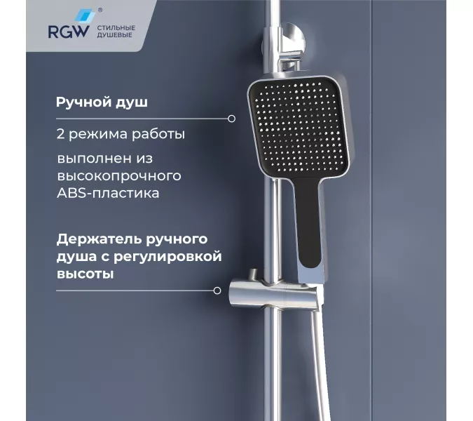 Душевая стойка RGW SP-35 с термостатом, Выбрать цвет: Хром, изображение 5