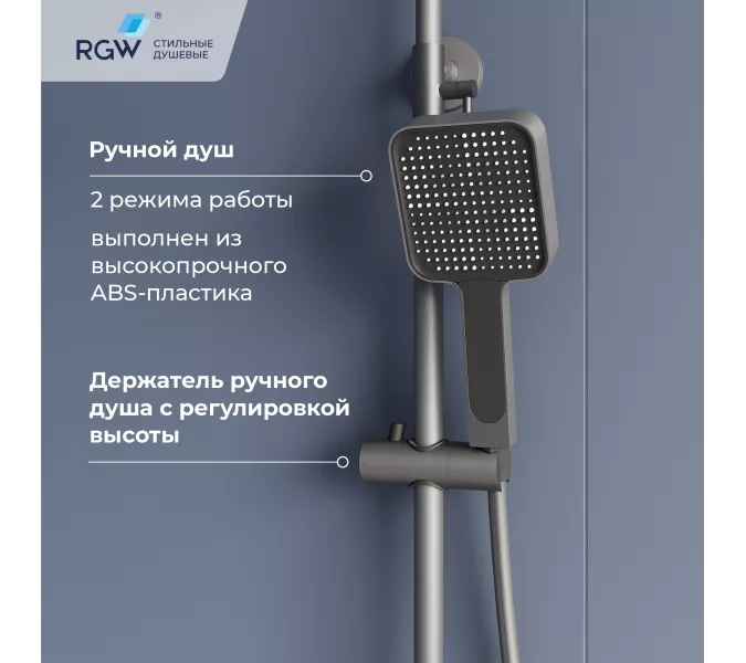 Душевая стойка RGW SP-34Gr с термостатом, Выбрать цвет: серый, изображение 9