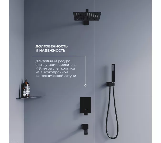 Душевая система встраиваемая RGW SP-56B, Выбрать цвет: Черный, изображение 3
