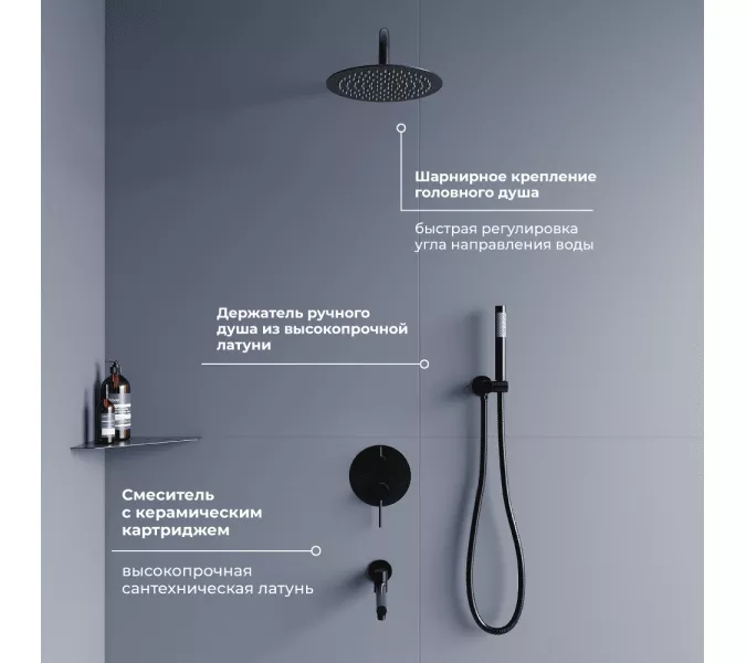 Душевая система встраиваемая RGW SP-55B, Выбрать цвет: Черный, изображение 3