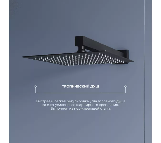 Душевая система встраиваемая RGW SP-56B, Выбрать цвет: Черный, изображение 5