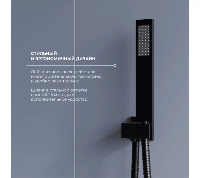 Душевая система встраиваемая RGW SP-56B, Выбрать цвет: Черный, изображение 7