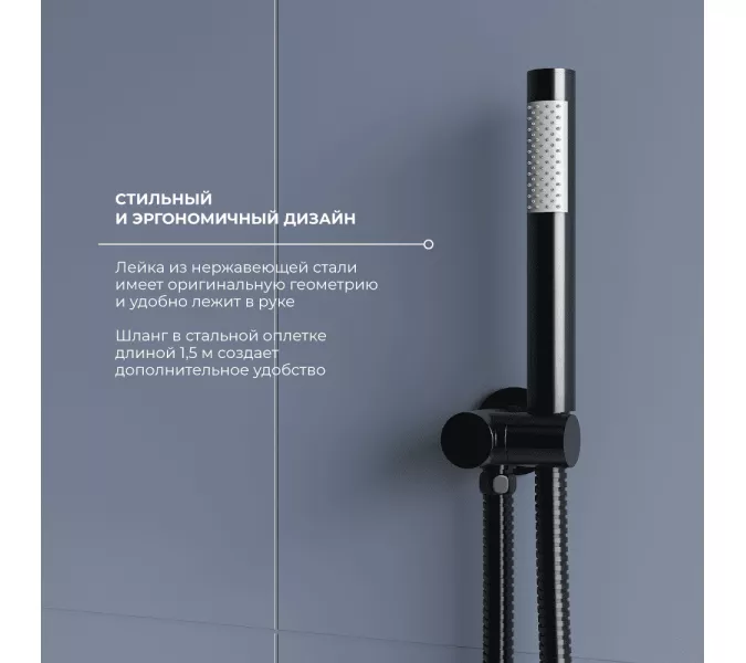 Душевая система встраиваемая RGW SP-55B, Выбрать цвет: Черный, изображение 7