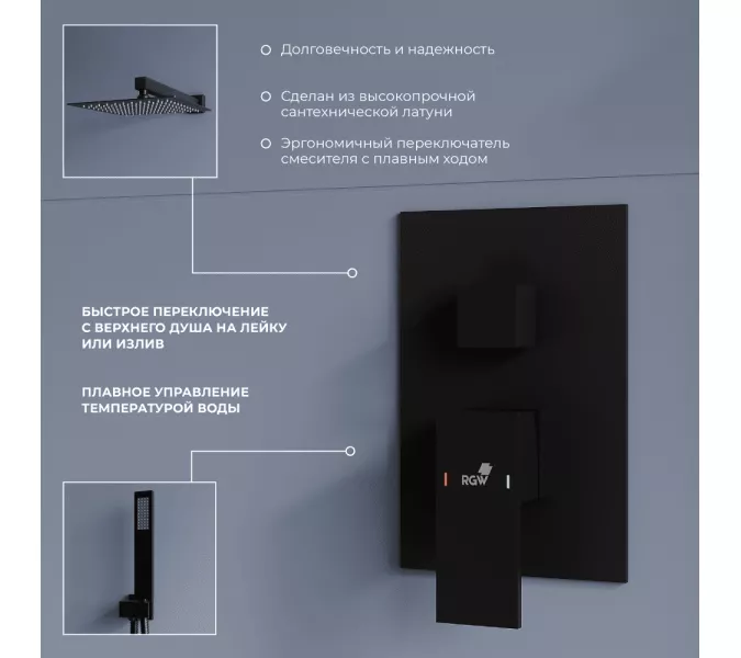 Душевая система встраиваемая RGW SP-56B, Выбрать цвет: Черный, изображение 11