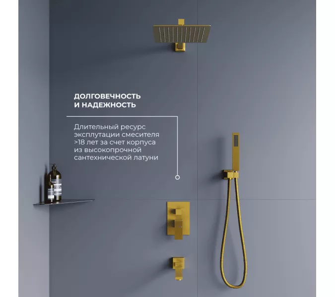 Душевая система встраиваемая RGW SP-56G, Выбрать цвет: Золото, изображение 3