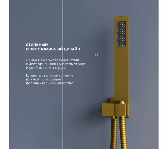 Душевая система встраиваемая RGW SP-56G, Выбрать цвет: Золото, изображение 7