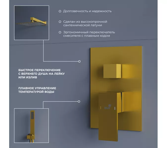 Душевая система встраиваемая RGW SP-56G, Выбрать цвет: Золото, изображение 11