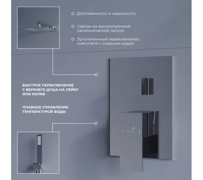 Душевая система встраиваемая RGW SP-56, Выбрать цвет: Хром, изображение 11