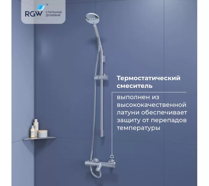 Душевая стойка RGW SP-23, изображение 4