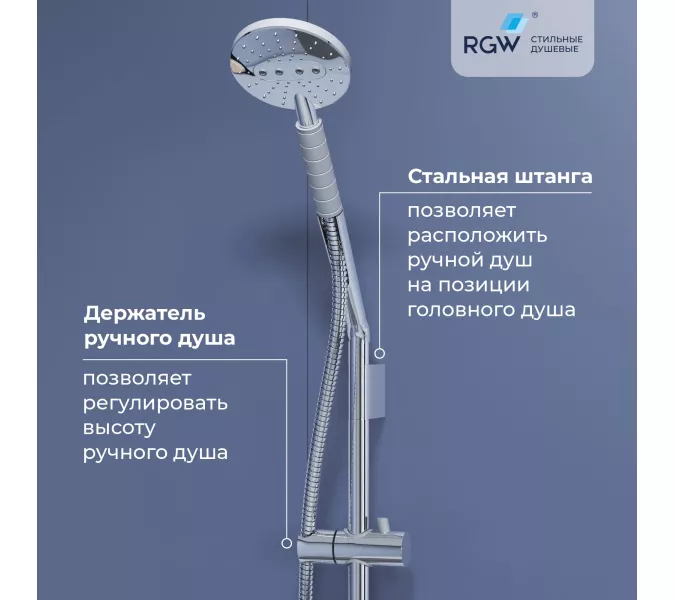 Душевая стойка RGW SP-23, изображение 5