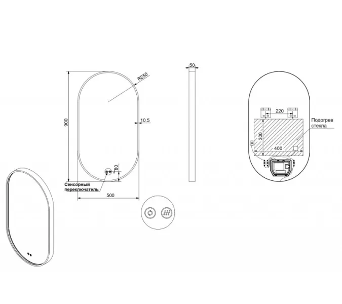 Зеркало со встроенной подсветкой ESBANO ES-3311FVD 50х90, изображение 2