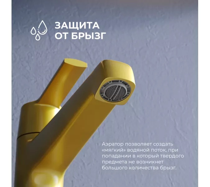 Смеситель на раковину RGW SP-311G, Цвет профиля (вариация): Золото, изображение 4