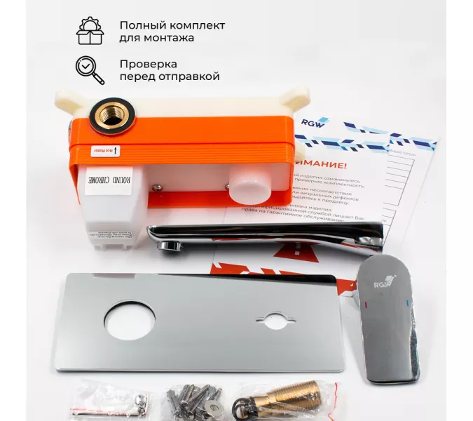 Смеситель встраиваемый с изливом RGW SP-46, Цвет профиля: Хром, изображение 8