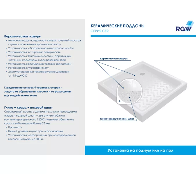 Душевой поддон квадратный керамический RGW CR, Выбрать цвет: Белый, Выбрать размер: 900x900, изображение 11