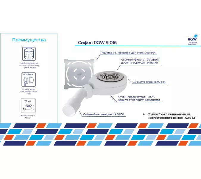 Сифон для поддонов RGW S-016, изображение 3