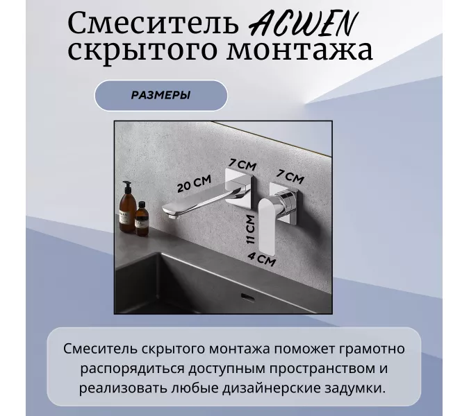 Смеситель для раковины скрытого монтажа ACWEN 6614A , хром, Выбрать цвет: Хром, изображение 2