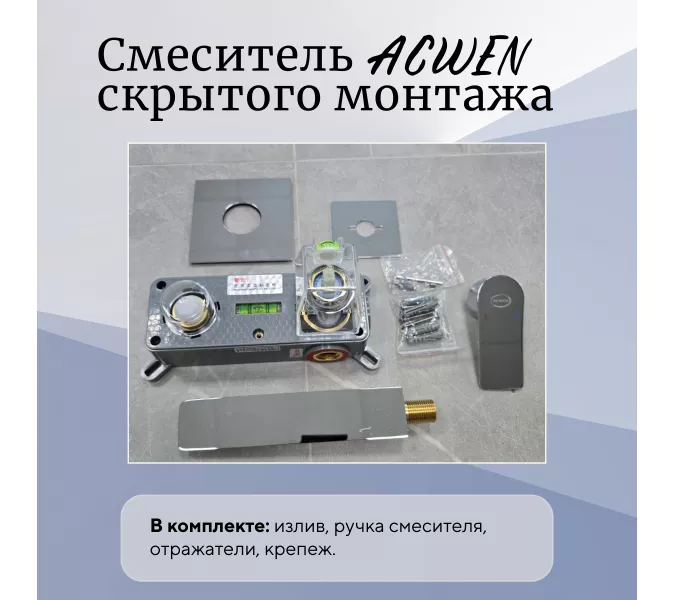 Смеситель для раковины скрытого монтажа ACWEN 6614A , хром, Выбрать цвет: Хром, изображение 5