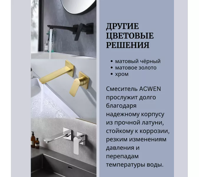 Смеситель для раковины скрытого монтажа ACWEN 6614A , хром, Выбрать цвет: Хром, изображение 15