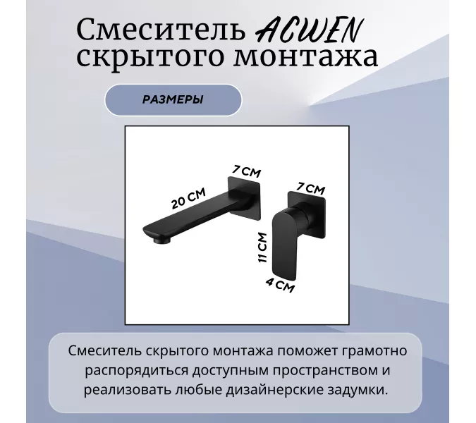 Смеситель для раковины скрытого монтажа ACWEN 6616B  черный матовый, Выбрать цвет: Черный, изображение 2