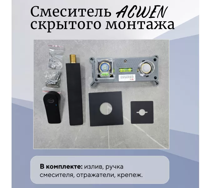 Смеситель для раковины скрытого монтажа ACWEN 6616B  черный матовый, Выбрать цвет: Черный, изображение 3