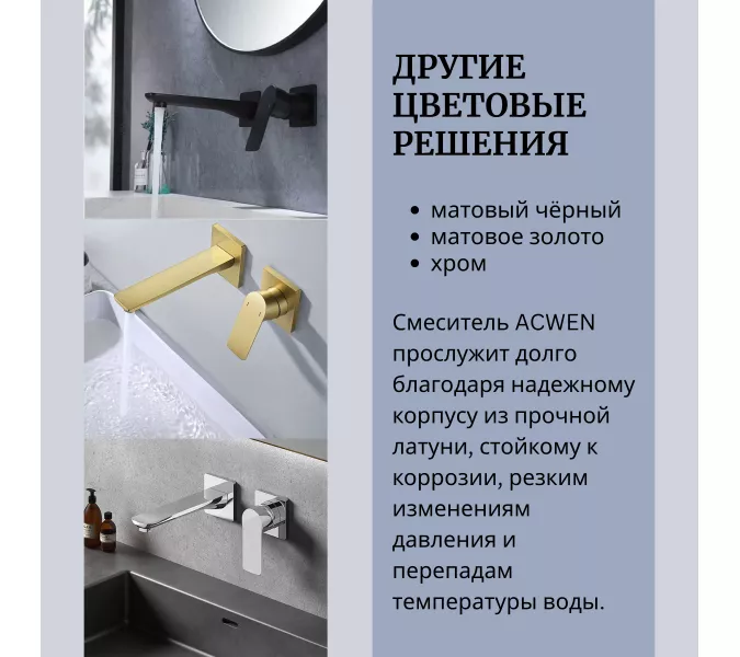 Смеситель для раковины скрытого монтажа ACWEN 6616B  черный матовый, Выбрать цвет: Черный, изображение 6