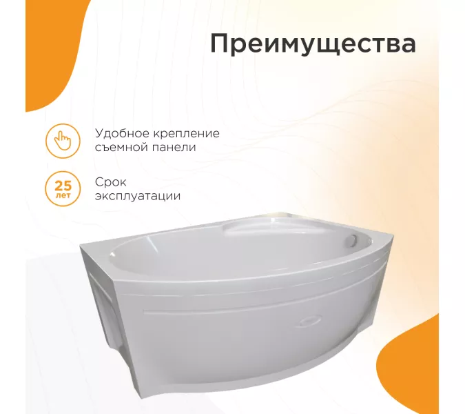 Ванна акриловая Radomir Монти 150х105 L/R, Ориентация: правая, изображение 2