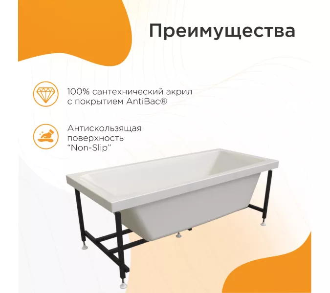 Ванна акриловая Radomir Веста, Выбрать размер: 160х70, изображение 3