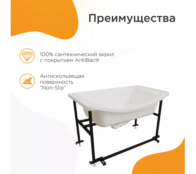 Ванна акриловая Radomir Арчи для хозяйственных нужд, изображение 2