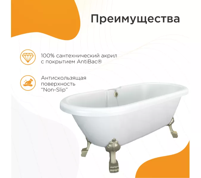 Ванна акриловая  RADOMIR Леонесса на ножках Лилия золото 175х80, Выбрать цвет: Золото, изображение 3