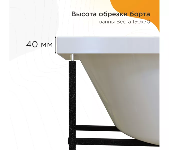 Ванна акриловая Radomir Веста, Выбрать размер: 170х75, изображение 5